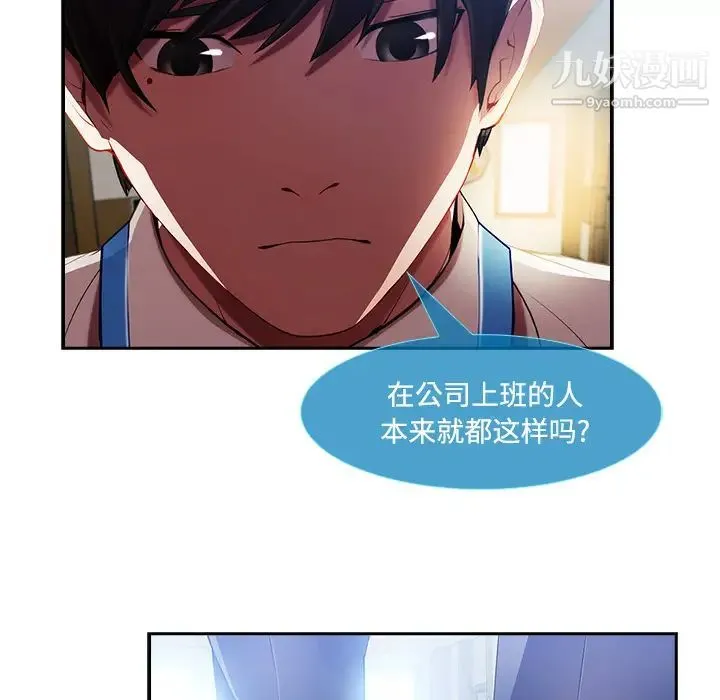 长腿姐姐 - 第10话 - page 73