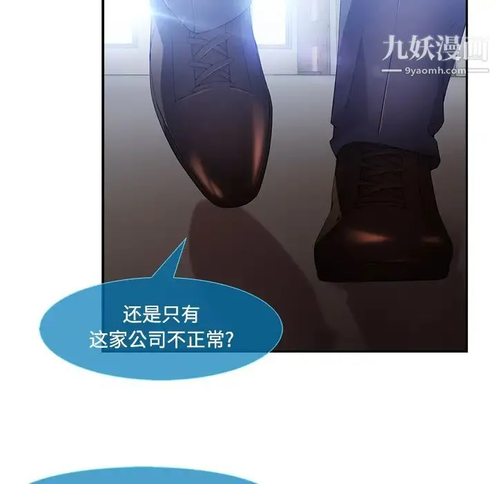 长腿姐姐 - 第10话 - page 74