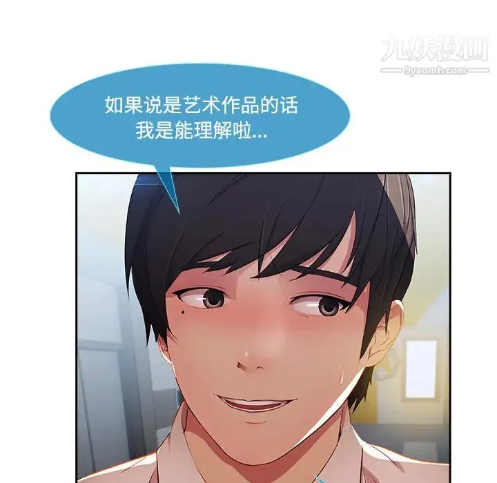 长腿姐姐 - 第10话 - page 80