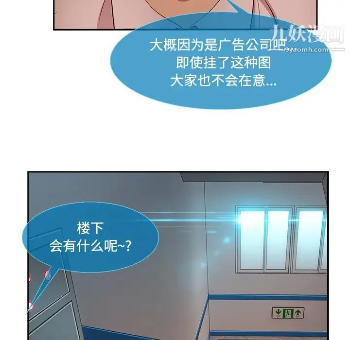长腿姐姐 - 第10话 - page 81