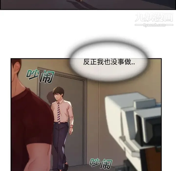 长腿姐姐 - 第10话 - page 86