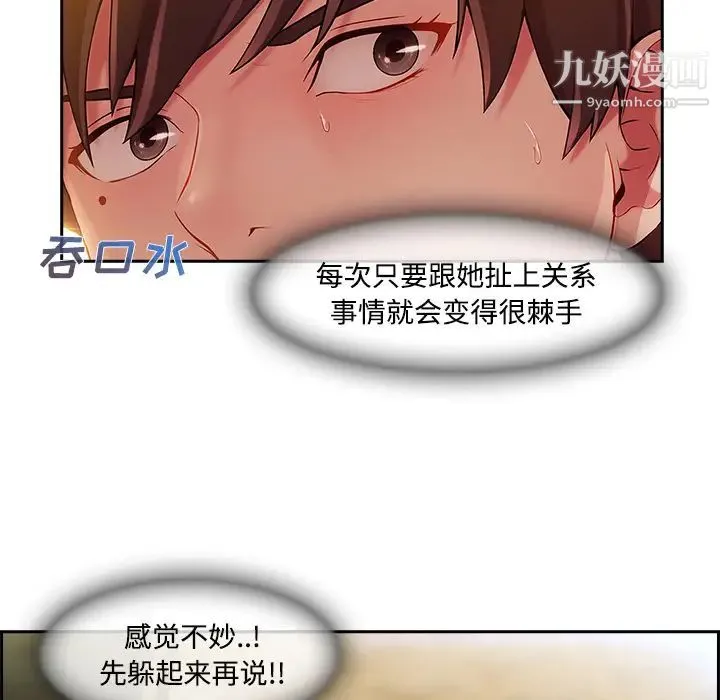 长腿姐姐 - 第10话 - page 95