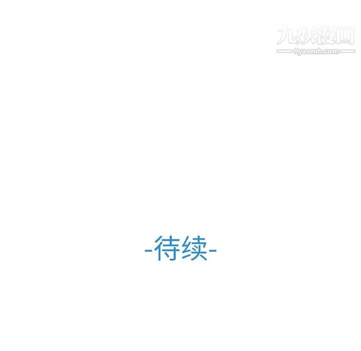 长腿姐姐 - 第10话 - page 97