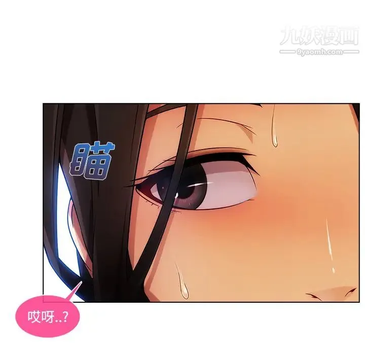 长腿姐姐 - 第20话 - page 8
