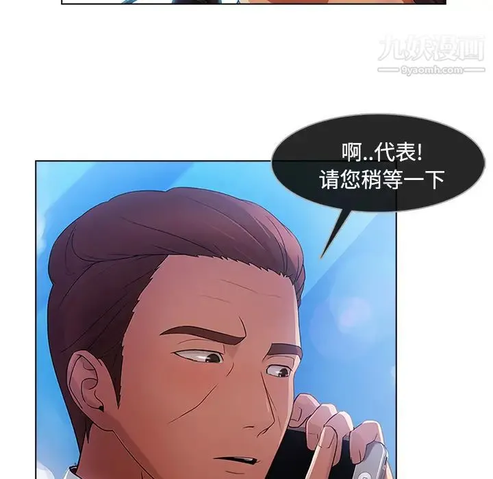 长腿姐姐 - 第20话 - page 12