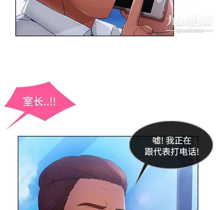 长腿姐姐 - 第20话 - page 13