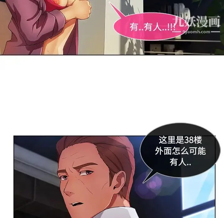 长腿姐姐 - 第20话 - page 17