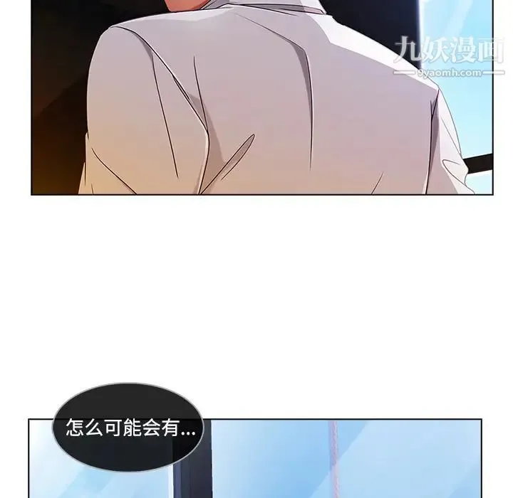 长腿姐姐 - 第20话 - page 18