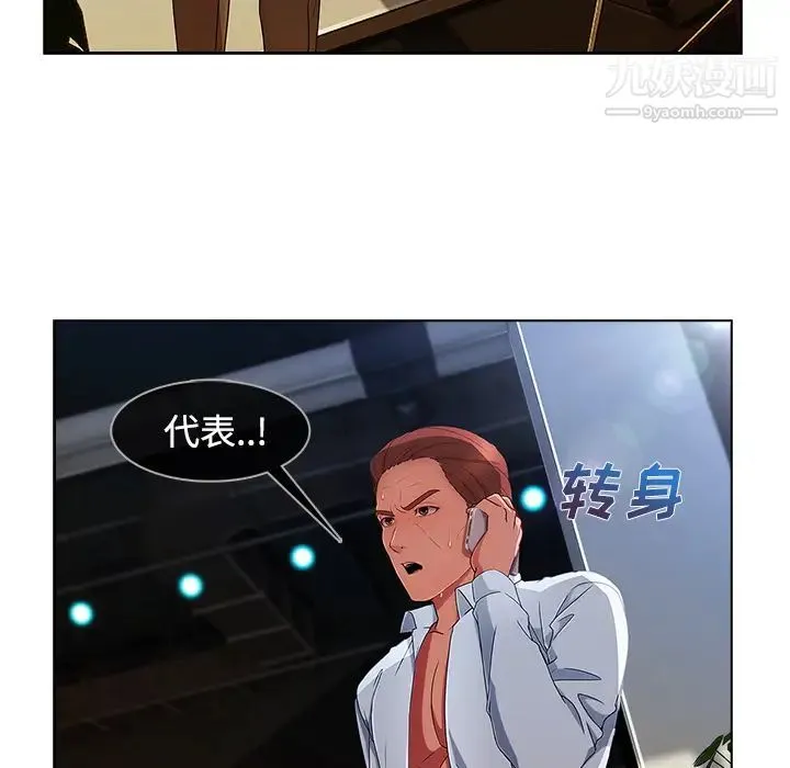 长腿姐姐 - 第20话 - page 21