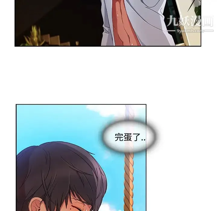 长腿姐姐 - 第20话 - page 22