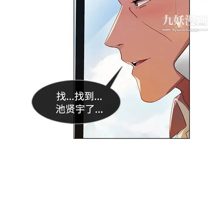 长腿姐姐 - 第20话 - page 24