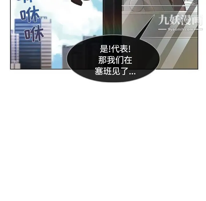 长腿姐姐 - 第20话 - page 26