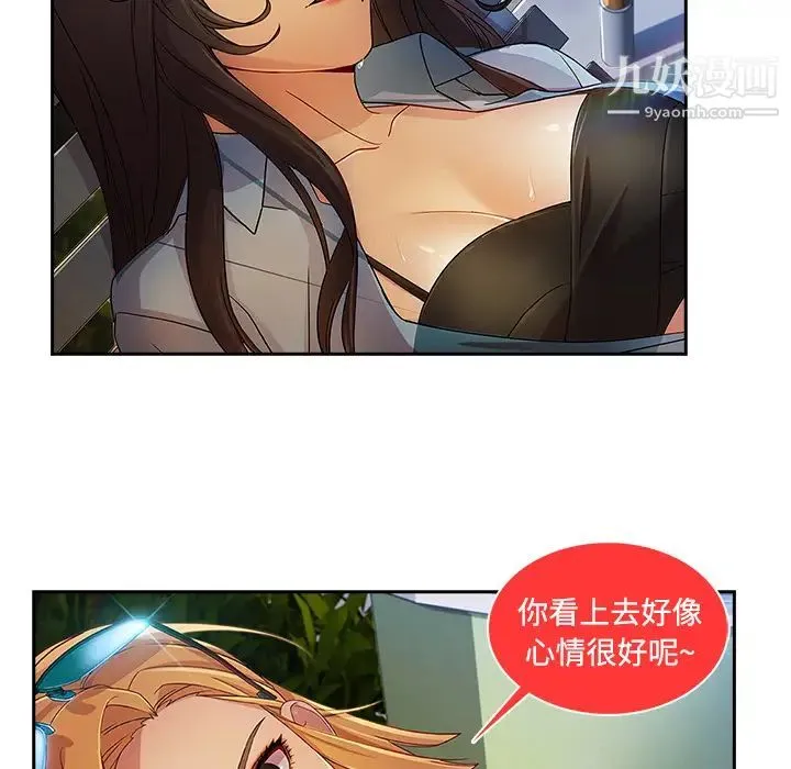 长腿姐姐 - 第20话 - page 36