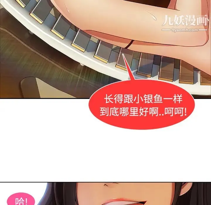 长腿姐姐 - 第20话 - page 42