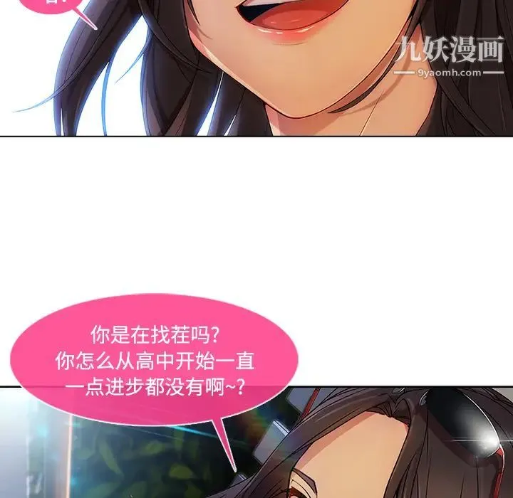 长腿姐姐 - 第20话 - page 43