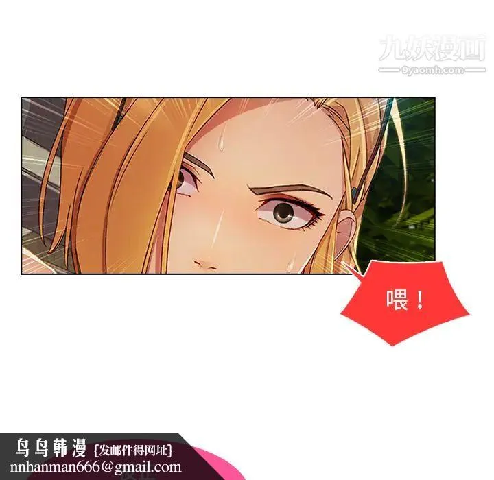 长腿姐姐 - 第20话 - page 56