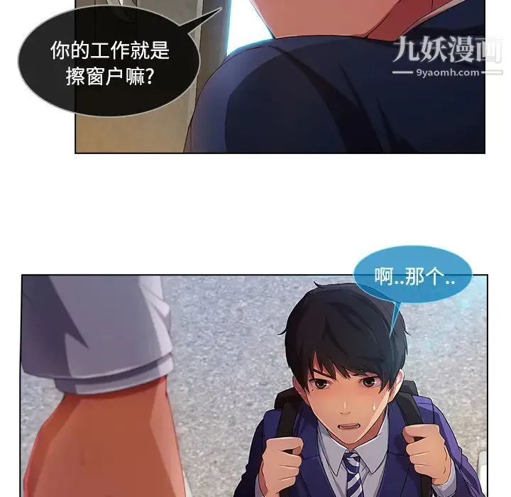 长腿姐姐 - 第20话 - page 68