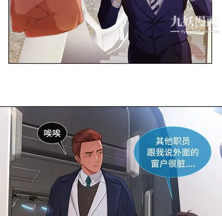 长腿姐姐 - 第20话 - page 69