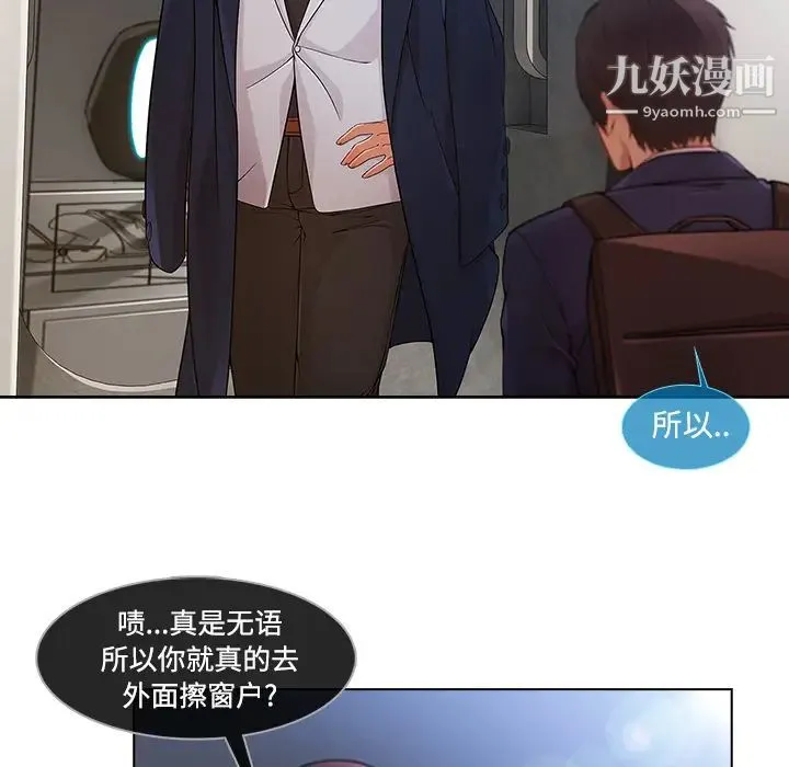 长腿姐姐 - 第20话 - page 70