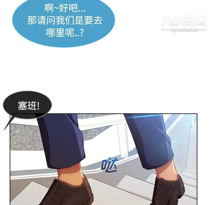 长腿姐姐 - 第20话 - page 73
