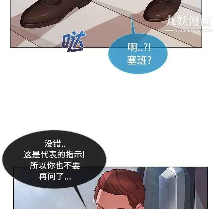 长腿姐姐 - 第20话 - page 74