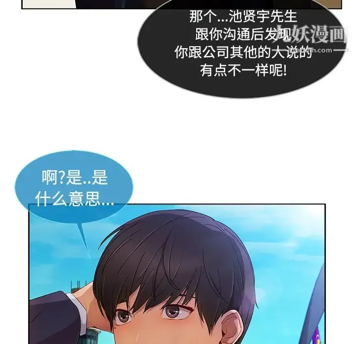 长腿姐姐 - 第20话 - page 76