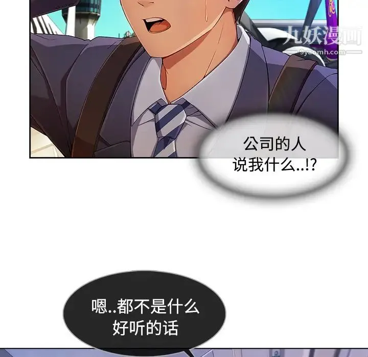 长腿姐姐 - 第20话 - page 77
