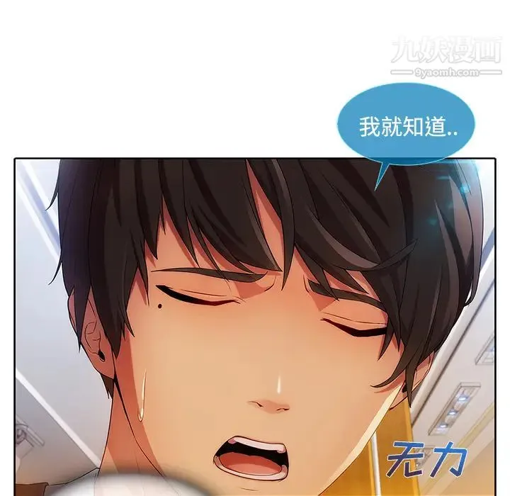 长腿姐姐 - 第20话 - page 79