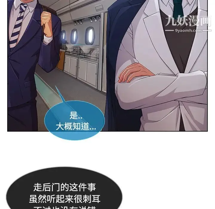长腿姐姐 - 第20话 - page 81