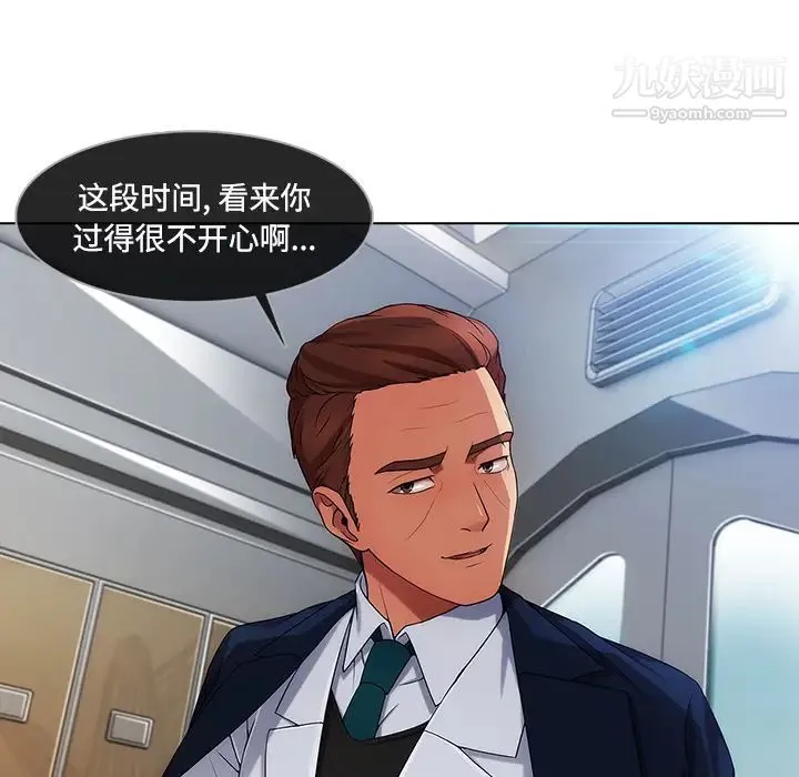 长腿姐姐 - 第20话 - page 84