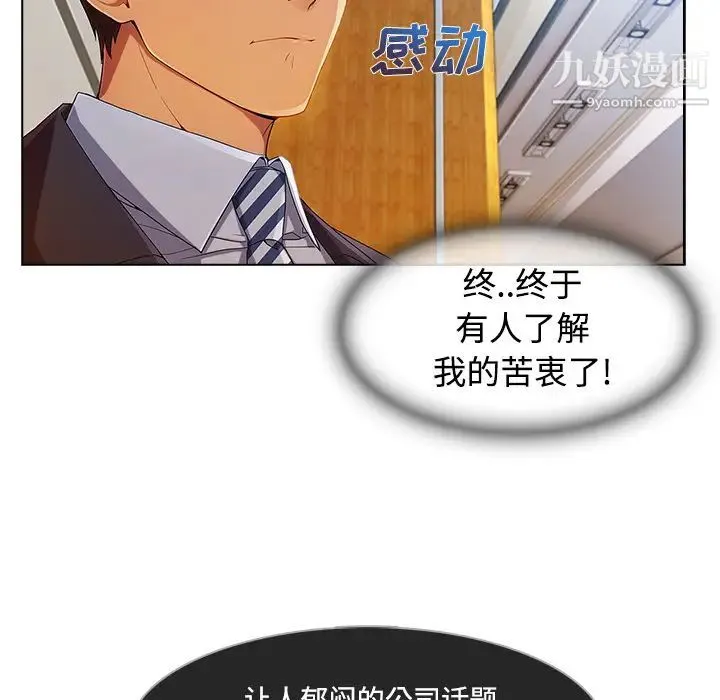 长腿姐姐 - 第20话 - page 86