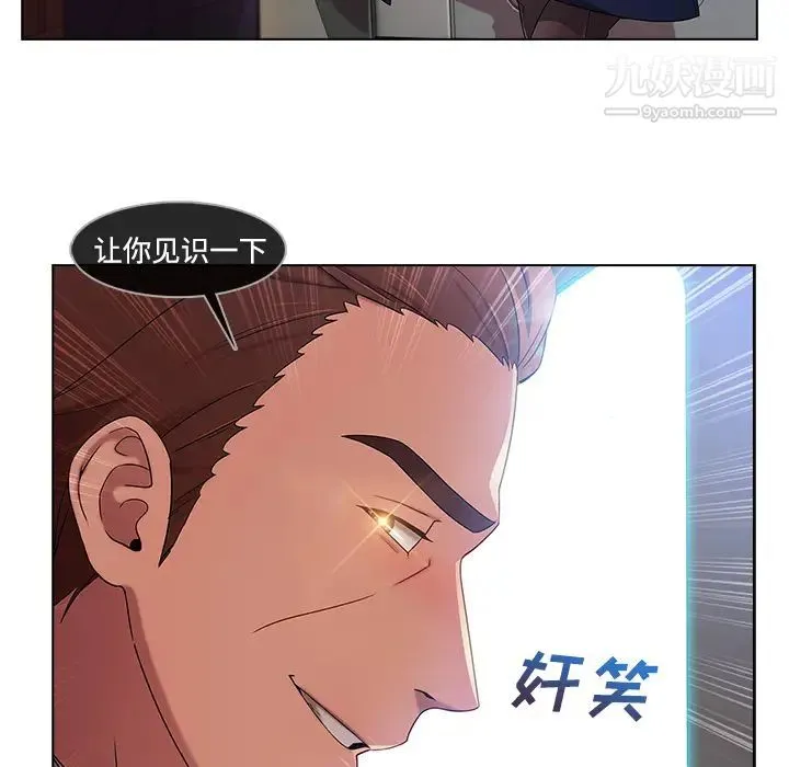 长腿姐姐 - 第20话 - page 88