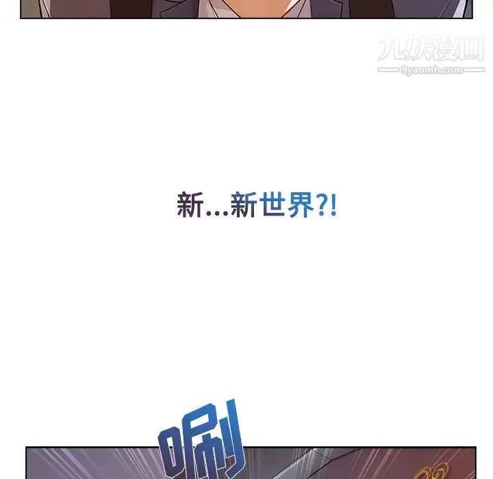长腿姐姐 - 第20话 - page 90