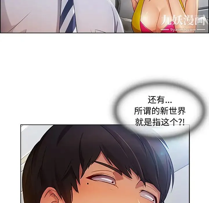 长腿姐姐 - 第20话 - page 104