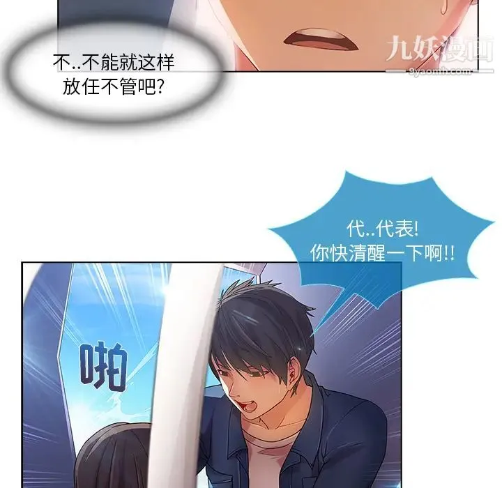 长腿姐姐 - 第17话 - page 6