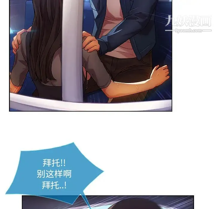 长腿姐姐 - 第17话 - page 7