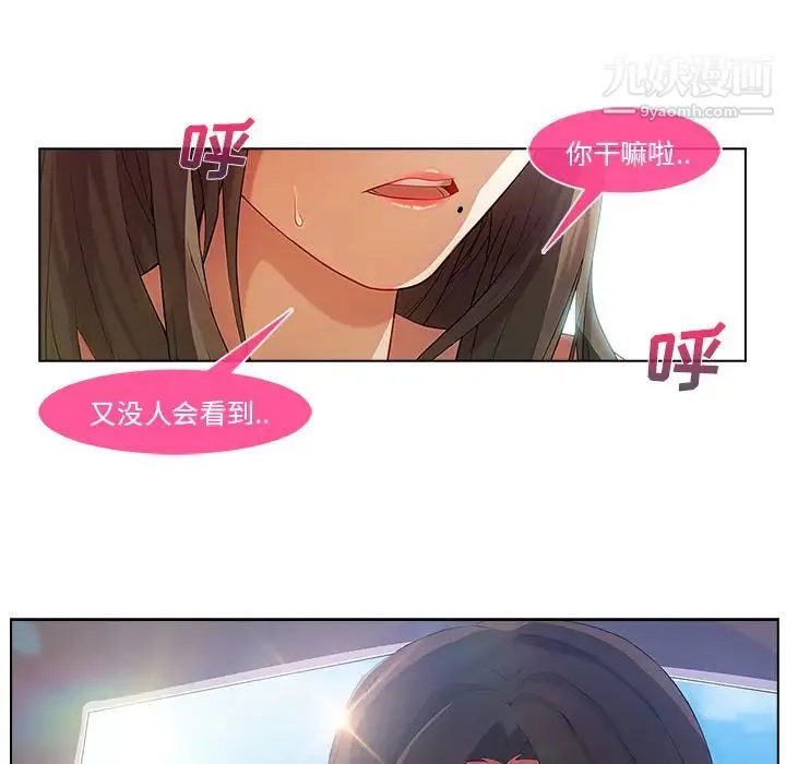长腿姐姐 - 第17话 - page 9