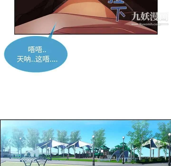 长腿姐姐 - 第17话 - page 17