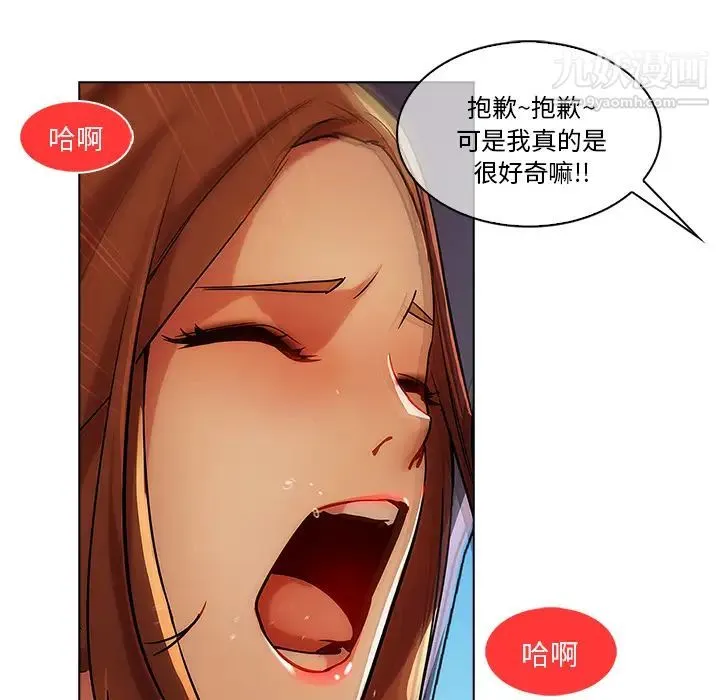 长腿姐姐 - 第17话 - page 27