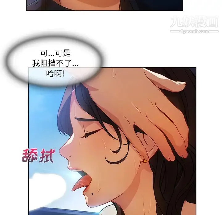 长腿姐姐 - 第17话 - page 43