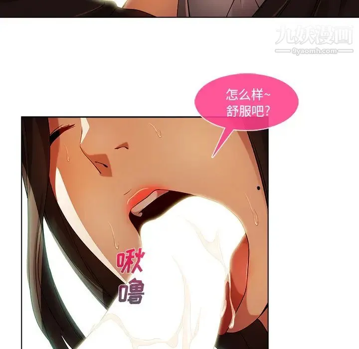 长腿姐姐 - 第17话 - page 47
