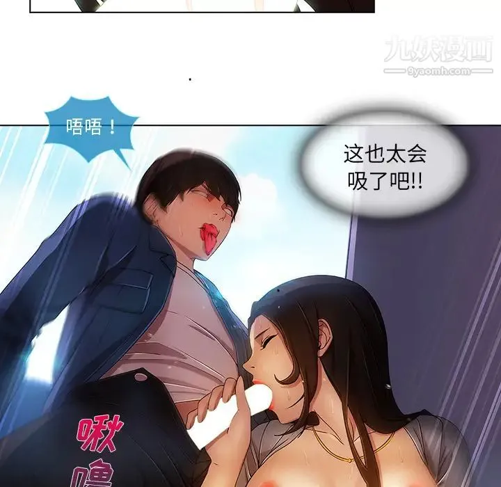长腿姐姐 - 第17话 - page 48