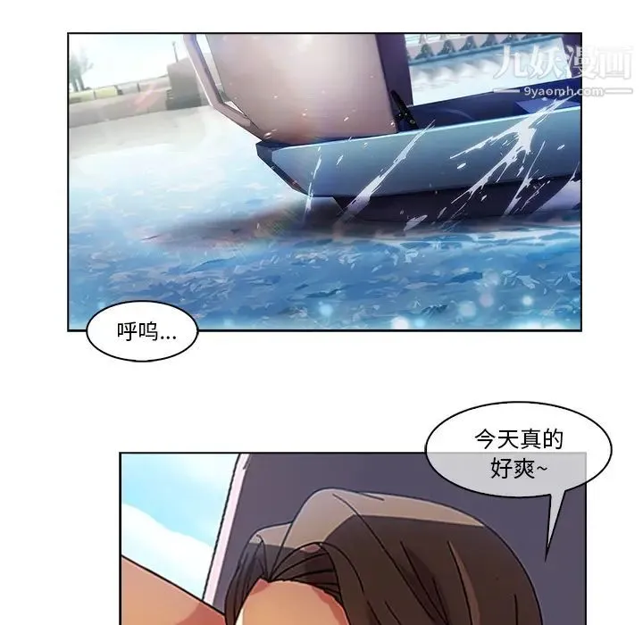长腿姐姐 - 第17话 - page 54