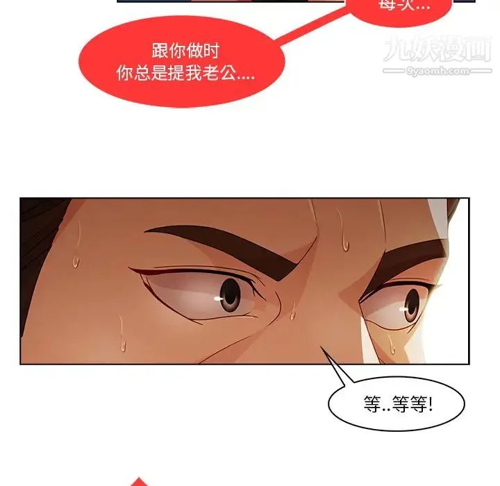 长腿姐姐 - 第17话 - page 58