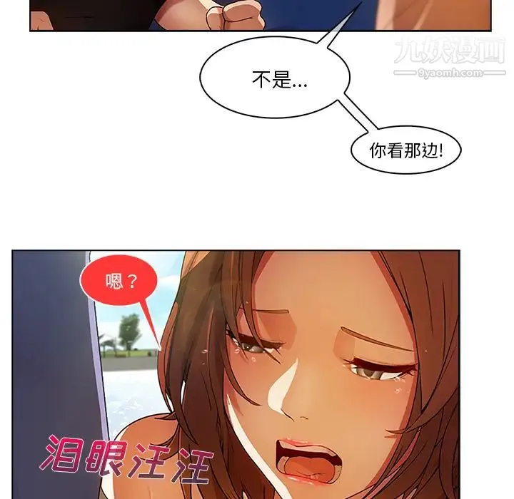 长腿姐姐 - 第17话 - page 61