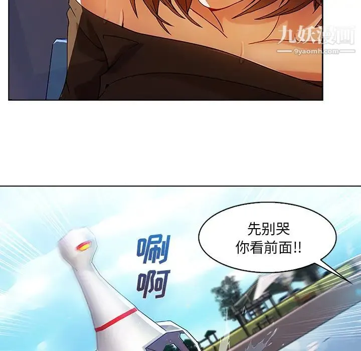 长腿姐姐 - 第17话 - page 62