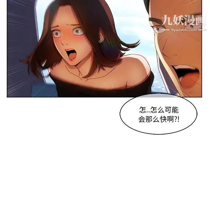 长腿姐姐 - 第17话 - page 64
