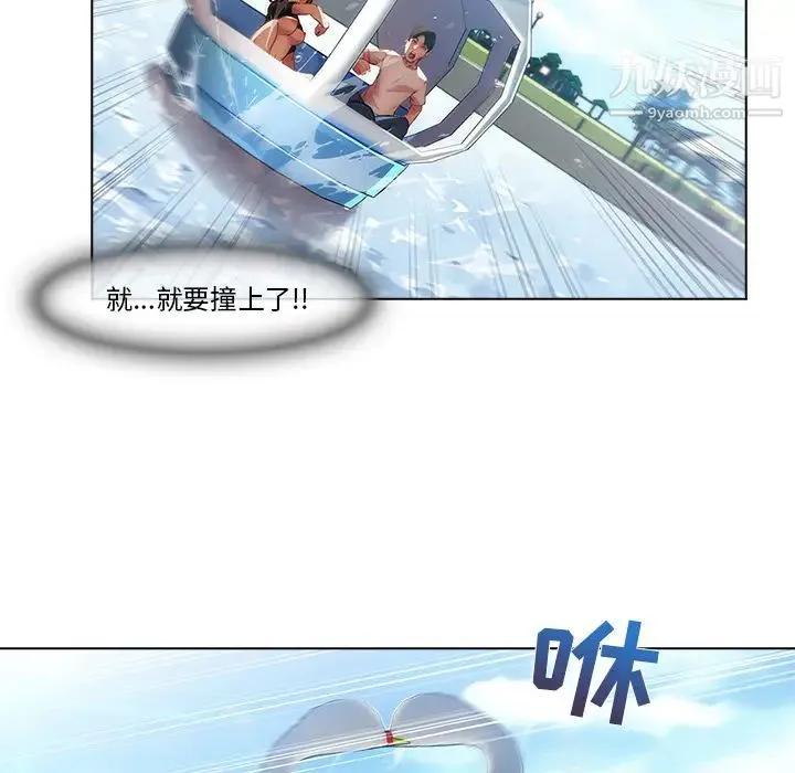 长腿姐姐 - 第17话 - page 71