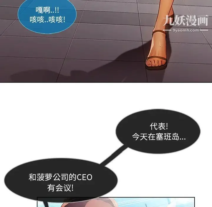 长腿姐姐 - 第17话 - page 88
