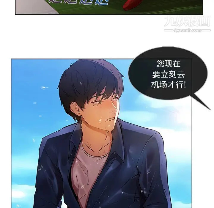 长腿姐姐 - 第17话 - page 90